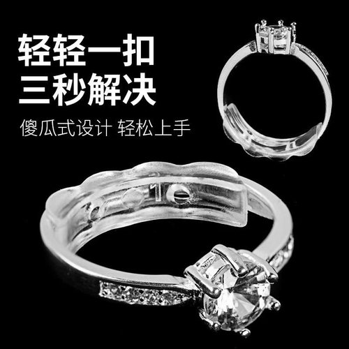 黄金钻戒隐形硅胶调节器