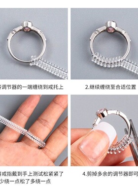隐形戒指调节神器透明内贴买大了戒指都能用全尺寸