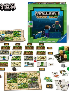 我的世界桌游当个创世神正版游戏周边mc纸模亲子互动卡牌玩具套装