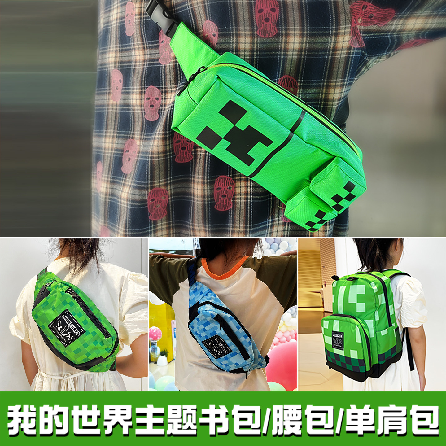 我的世界书包mc游戏周边苦力怕公仔模型背包生日礼物斜挎装饰卡包