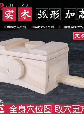 旭康艾灸盒长方形家庭式木质按摩中医调理器双孔艾条绒腰部腹部背