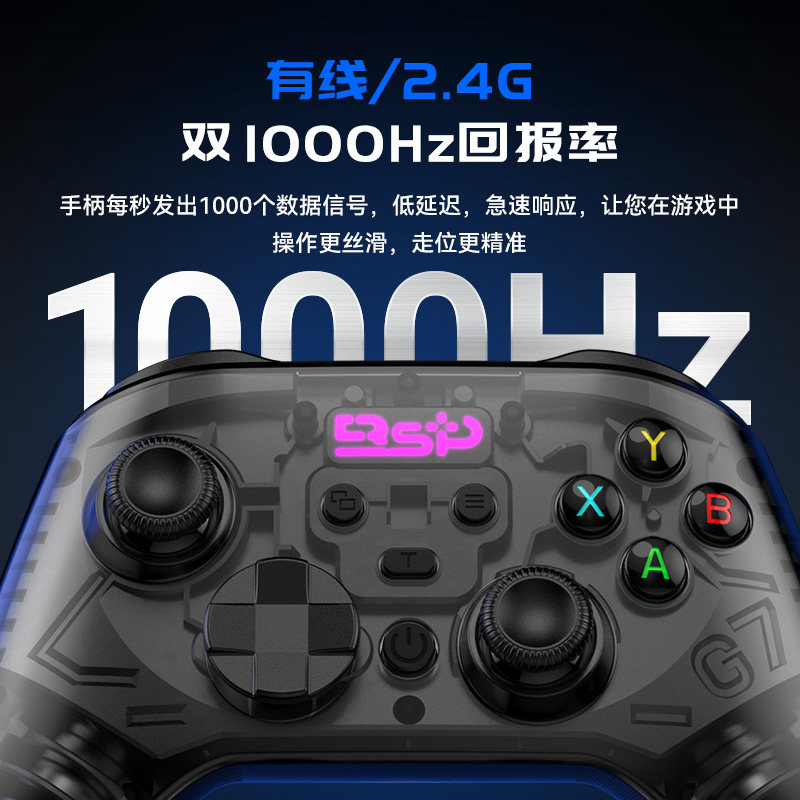 G7蓝牙游戏手柄电脑steam无线PC三模神话通用手机iOS霍尔 摇杆