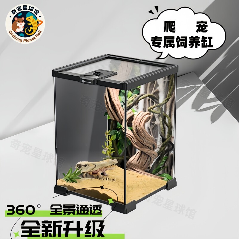 玻璃饲养箱守宫蜥蜴龟蜘蛛生态缸