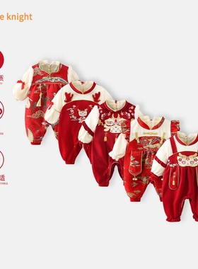 宝宝过年拜年衣服婴儿连体衣新年战袍冬24龙年拜年服哈衣加绒爬服