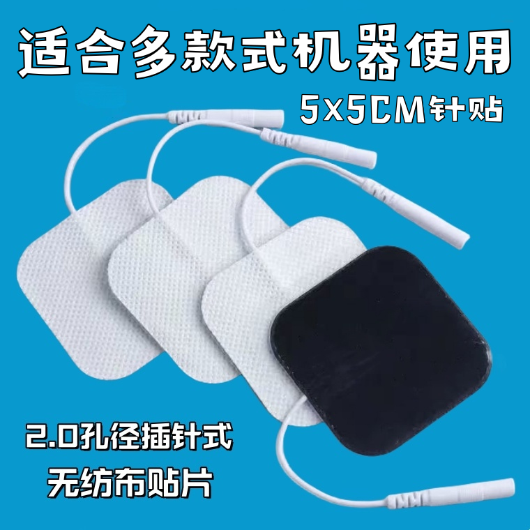中性按摩器配件无纺布款贴片针式
