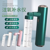 家用注氧仪纳米补水保湿 脸面部手持助氧喷雾精华高压导入水氧仪器