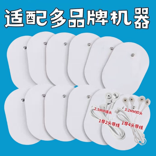 贴片粘贴 按摩仪器配件硅胶按摩贴片椭圆形脉冲仪贴片纽扣式 多款 式