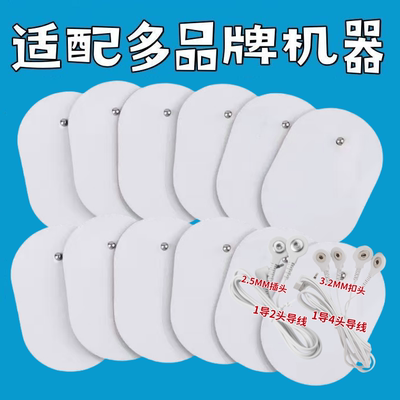 多款按摩仪器配件硅胶扣式粘贴片