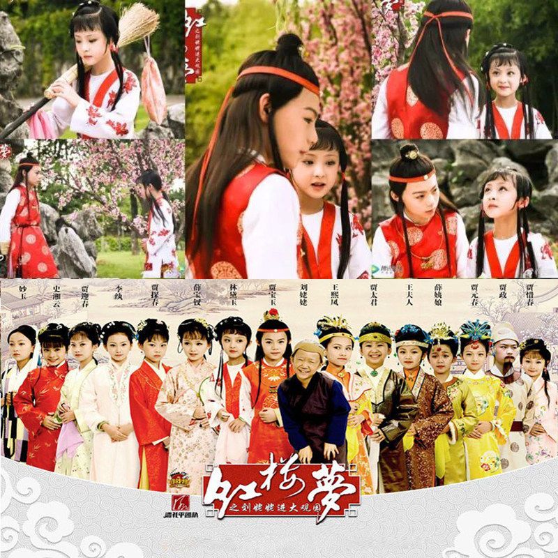 87版红楼梦全系古装演出服小戏骨贾宝玉林黛玉角色扮演话剧戏曲服,童装/婴儿装/亲子装,儿童演出服,淘宝优惠券,粉丝福利购,淘宝优惠卷