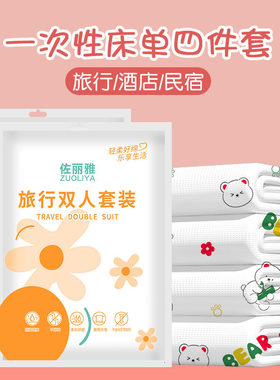 佐丽雅印花款旅行一次性