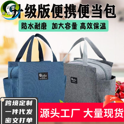 学生饭盒袋保温便当手提