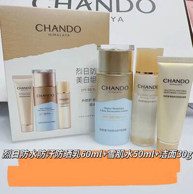 自然堂烈日防水防汗防晒乳高倍SPF50PA+++防晒隔离防紫外线运动装