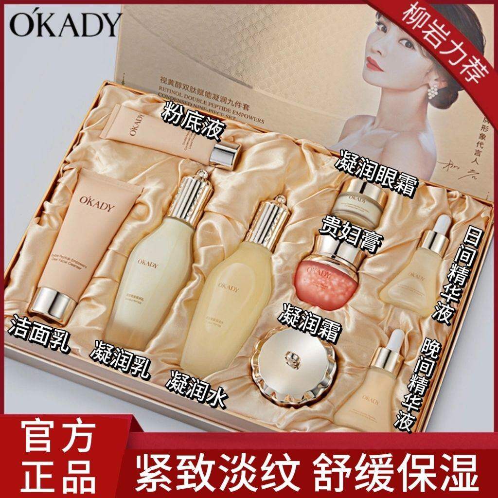 欧佩视黄醇双肽赋能凝润