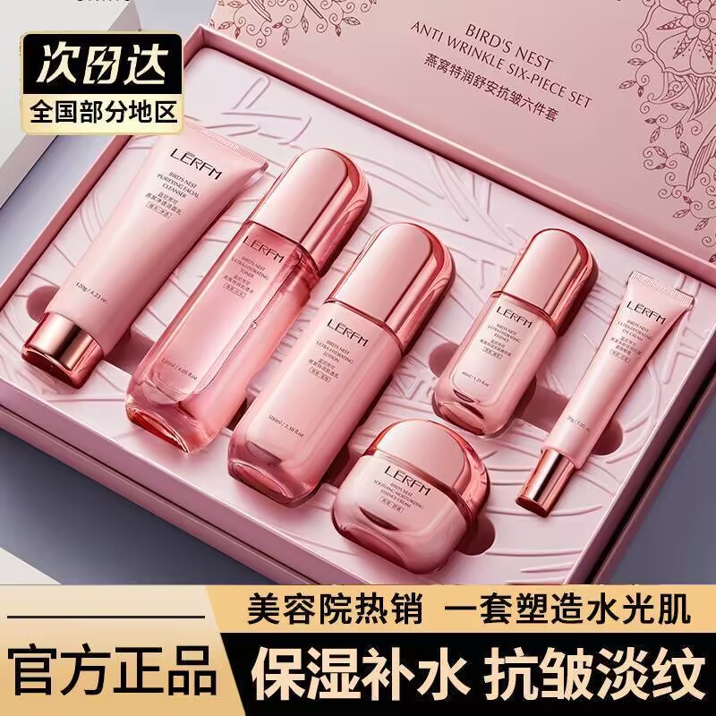 蓝尼芳可燕窝特润舒安抗