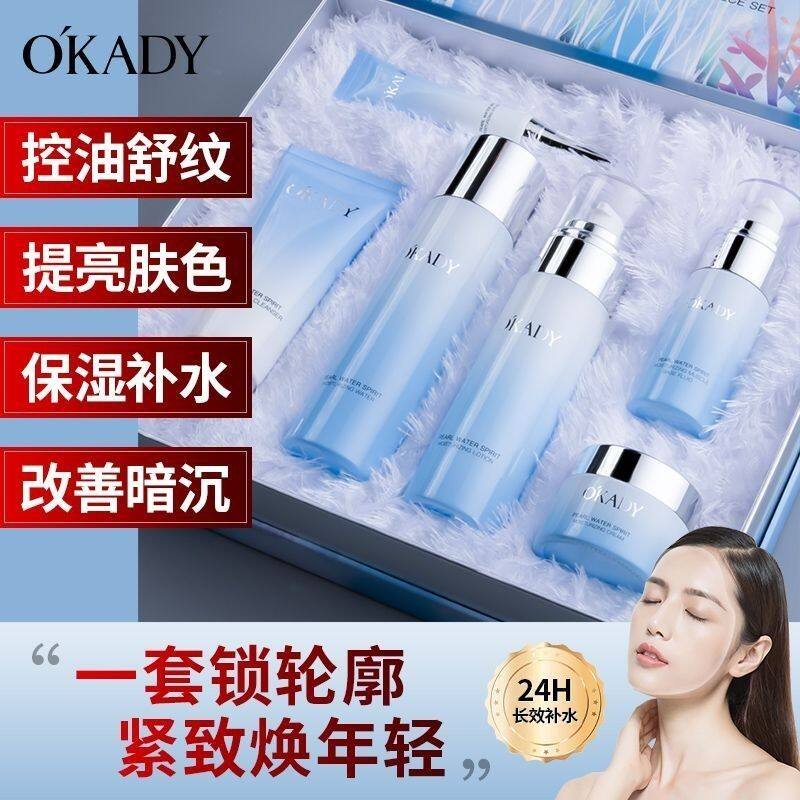 欧佩珍珠水精灵润泽保湿