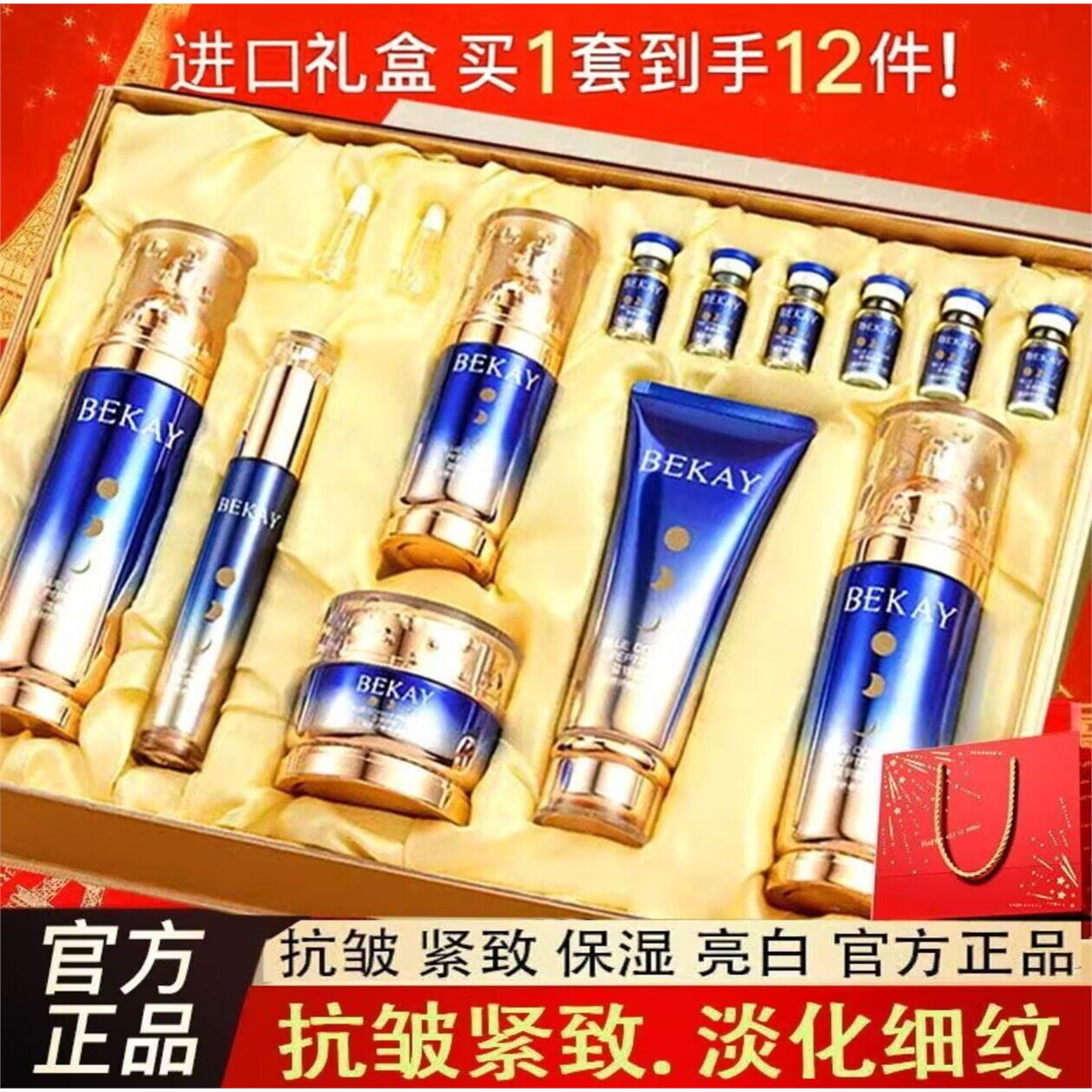 碧琳蓝铜胜肽精华十二件