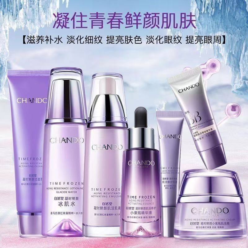 自然堂凝时鲜颜肌活精华抗皱三件套水乳精套水霜精套专柜正品刮码