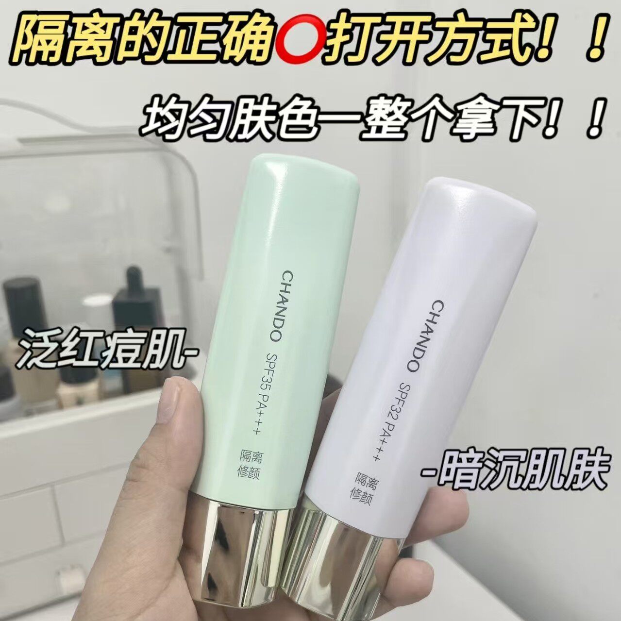 自然堂雪润皙白多重防晒隔离霜30ml美白隔离气垫BB防晒乳刮码正品