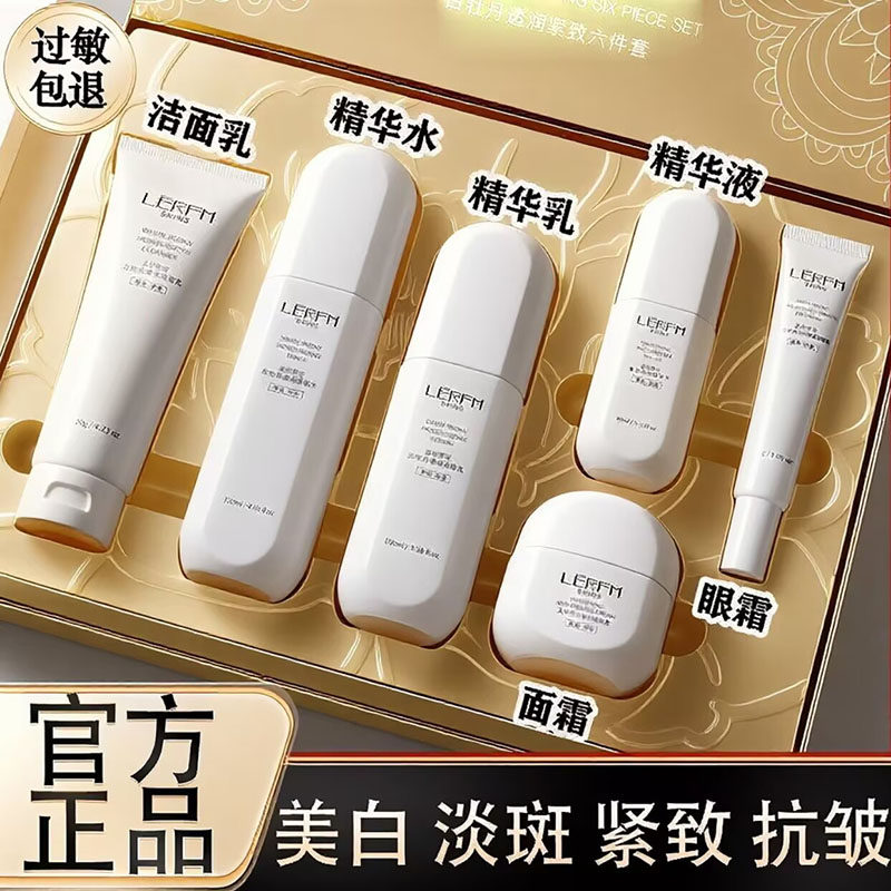 蓝尼芳可白牡丹透润紧致六件套