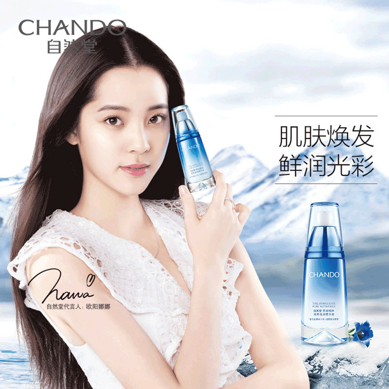 自然堂雪域精粹纯粹滋润精华液40ml 补水保湿修护玻尿酸专柜正品