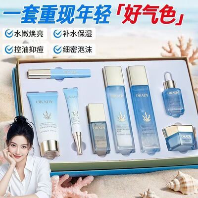 明星推荐海生素水嫩滋盈官方套装