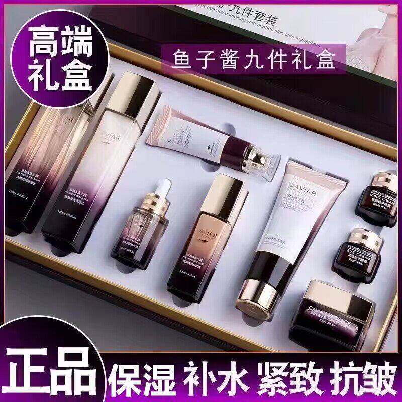 欧佩臻美亮颜修护九件套保湿保湿滋润抗皱淡去黄纹提亮肤色护肤品