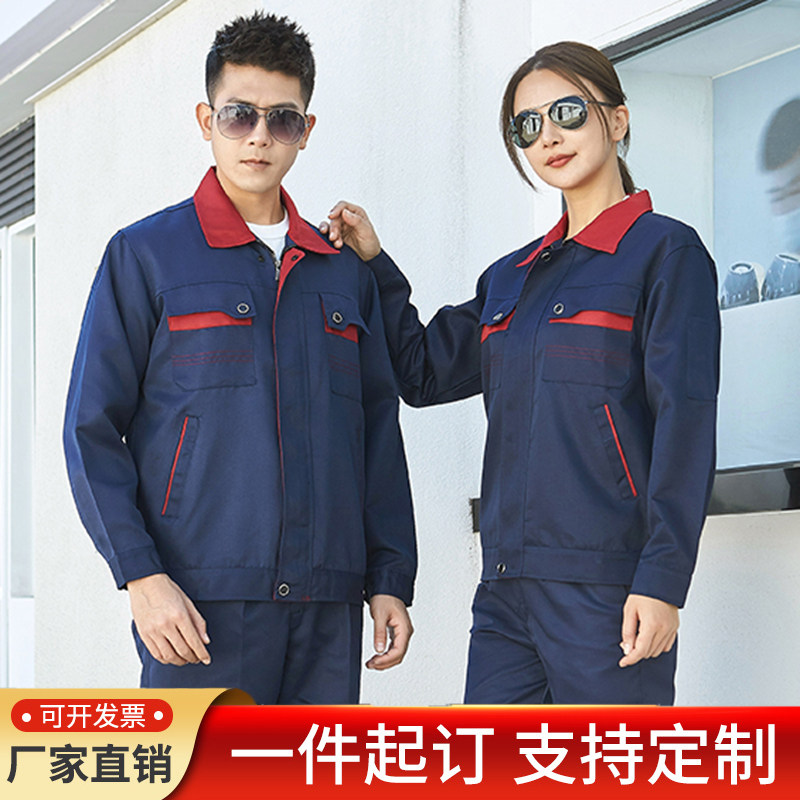 春秋工作服耐脏耐磨一件穿三年