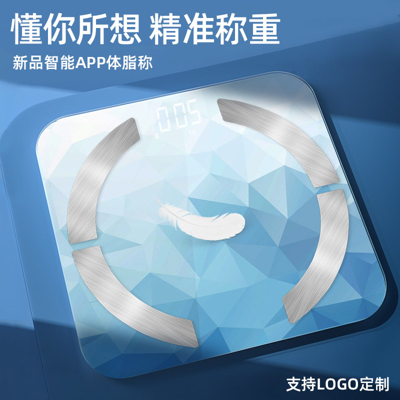 定制logo蓝牙智能电子体重秤手机app体脂称健康测脂肪成人家用女
