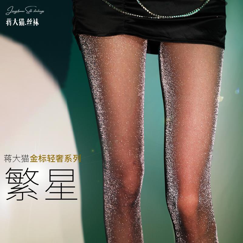 黑色超闪性感奢华丝袜璀璨光亮连裤袜爆闪银葱黑丝