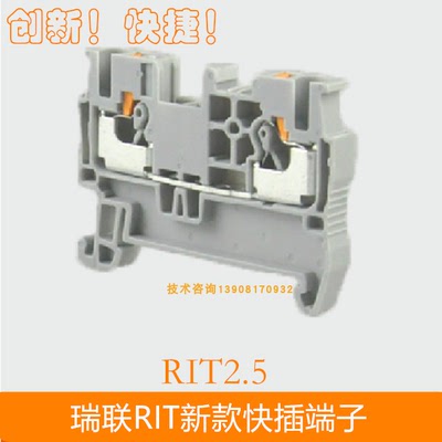 瑞联电气新型快接端子快插直插式