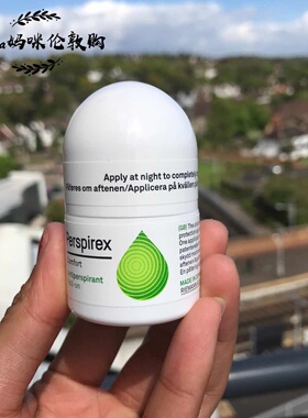 英国百汗消perspirex腋下手汗脚汗腋下走珠止汗露绿色舒适版20ml