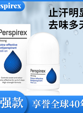 百汗消加强版PERSPIREX止汗露滚珠腋下多汗手汗脚汗