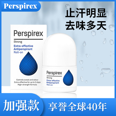 腋下止汗止汗剂perspirex