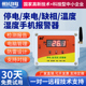 停电高低温报警器温度养殖鱼塘三相断来电缺相手机打电话短信提醒