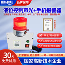 水位报警器缺水满水漏溢水箱水池养殖停断电来电液位声光手机报警