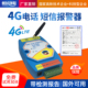 4G短信微信报警器220V停电断电来电煤气泄露信号触发远程电话提醒