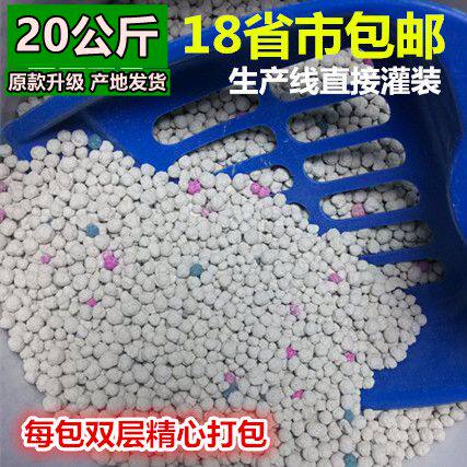 40斤产地发高效结团除臭猫砂多省包邮全国18省市看得见的实惠猫砂