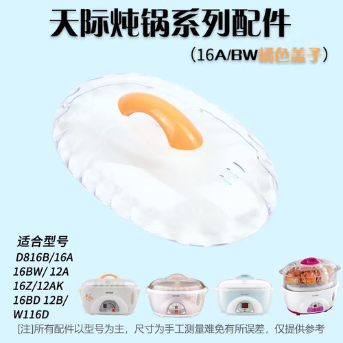 tonze天际ddz配件炖锅