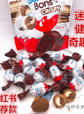 现货迪拜健达Kinde费列罗脆皮牛奶巧克力酱夹心89g迷你奇趣蛋喜糖