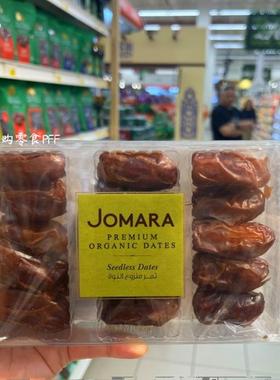 现货 迪拜代购特产Jomara Groves纯椰枣礼盒装200g盒旅游送礼进口