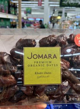 现货迪拜代购当地特产 Jomara Groves 高级 纯椰枣大礼盒装700g