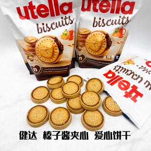 现货 迪拜代购健达费列罗Nutella榛子酱夹心心形饼干304g袋装