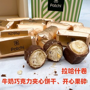 现货迪拜代购Patchi拉哈什卷牛奶巧克力夹心饼干碎开心果250G礼盒