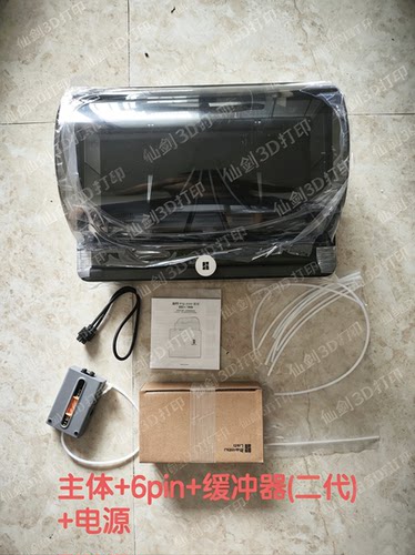 (全球)拓竹AMS 2PRO供料系统BambuLab【X1/P1 P2系列通用】不含票