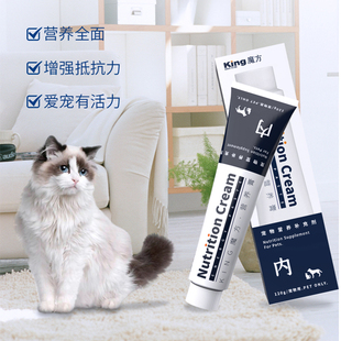 king魔方营养膏猫咪狗狗幼犬专用增强免疫营养用品宠物增肥补充剂