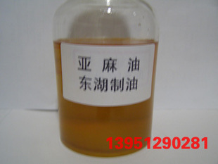 LINSEED OIL/精炼亚麻油/天然亚麻油/纯植物精炼亚油,精细压榨