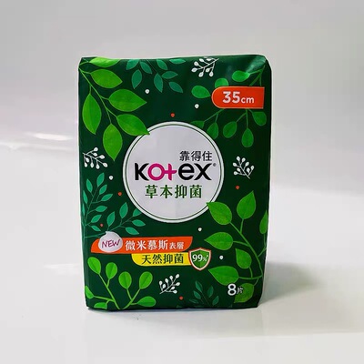 台湾原装进口kotex靠得住草本抗/菌系列卫生巾夜用35cm8片*