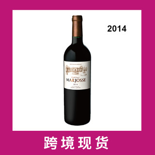 玛久思庄园干红葡萄酒2014 Chateau Marjosse, Bordeaux, France