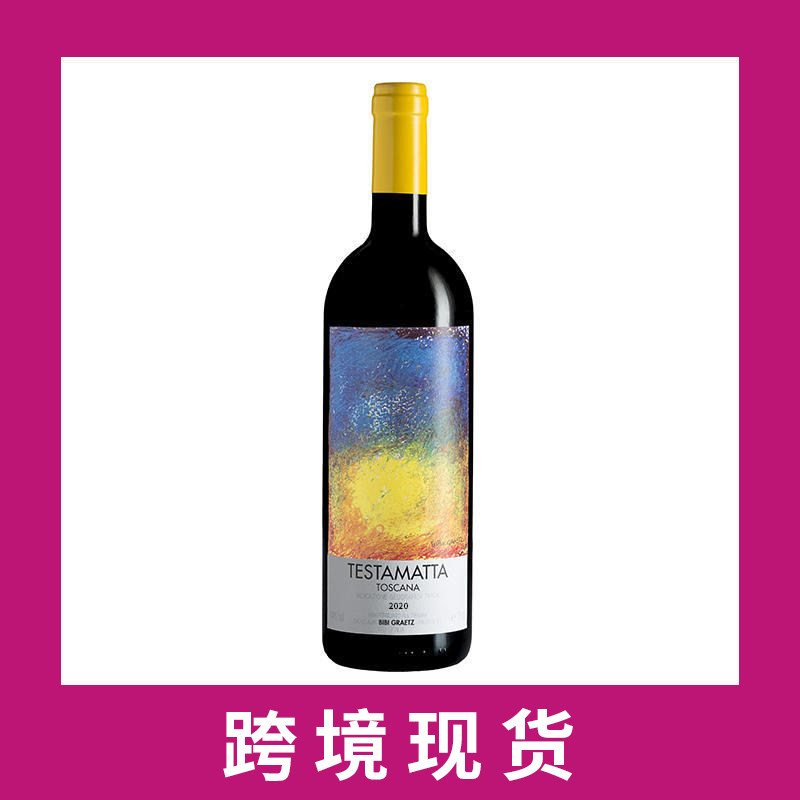 比比格拉兹色彩干红葡萄酒2020 bibi graetz colore toscana igt