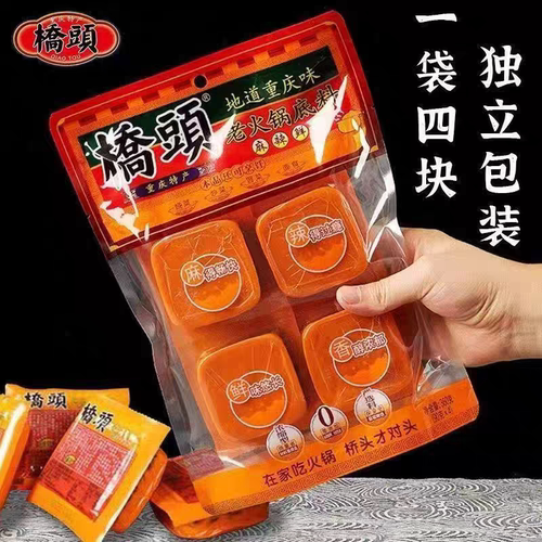 桥头火锅底料重庆特产麻辣特辣牛油火锅调料袋装家用